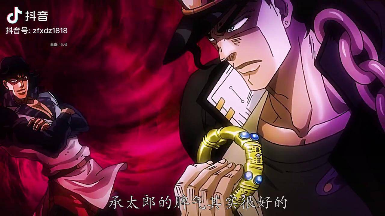 jojo承太郎-JOJO 的奇妙冒险：承太郎，心中永不熄灭的