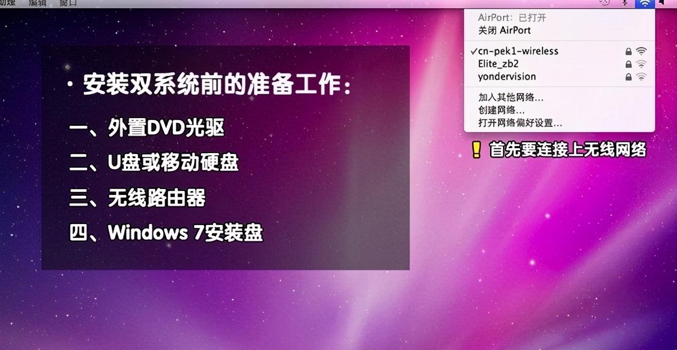 苹果双系统_苹果系统怎么降级_苹果系统客服人工服务