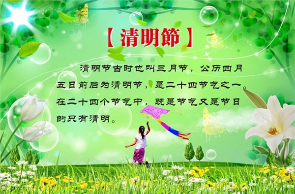 清明节玩游戏_清明节游戏活动文案_清明节有关手机游戏活动