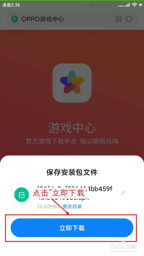 下载手机测网速软件_软件下载游戏手机_手机流氓软件清理大师下载