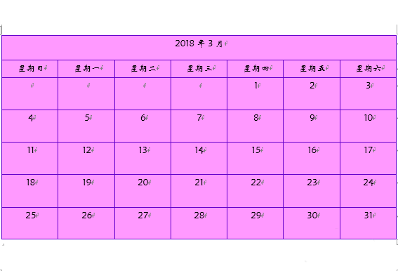 填空题的横线怎么在文档里输入_word怎么打填空题的横线_填空题横线怎么打