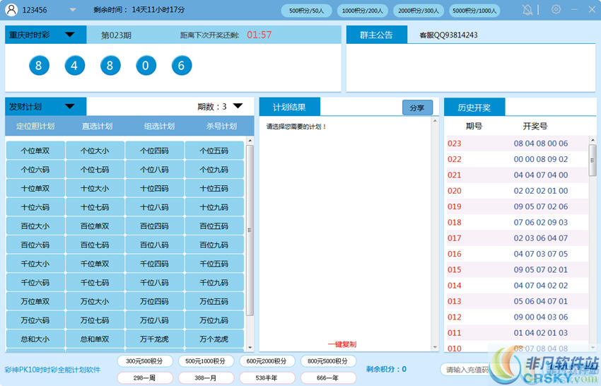 时时彩软件_时时彩软件_时时彩软件