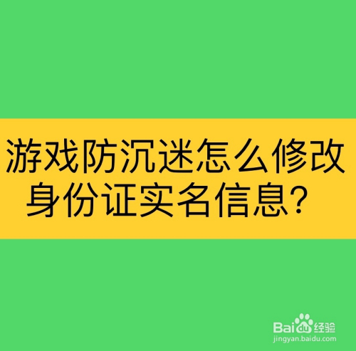 日本游戏防沉迷系统_破解版日本游戏_日本防沉迷游戏手机壳破了