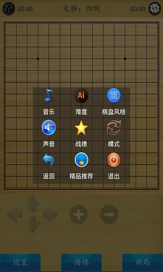 手机版小游戏新五子棋下载-超级好玩的新五子棋游戏，界面酷炫操