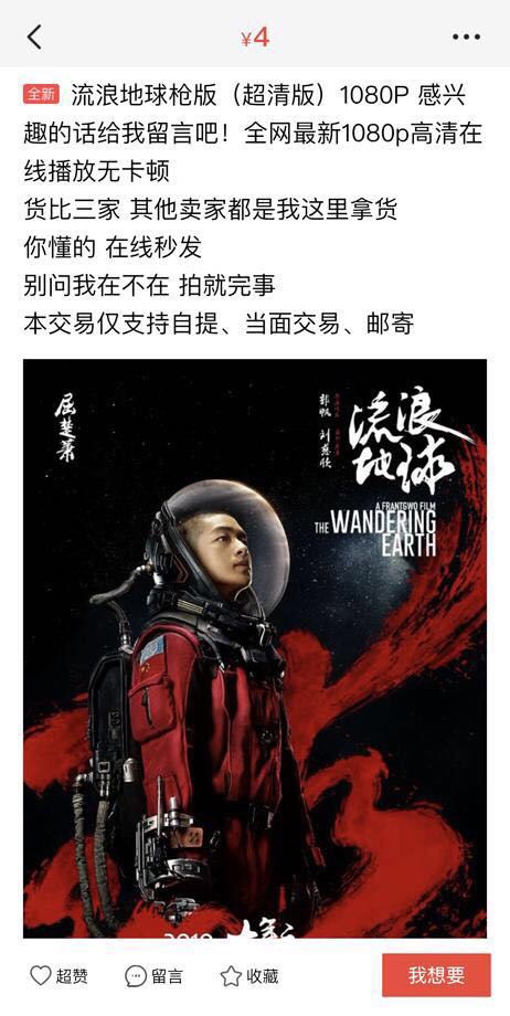 地球流浪电影观后感_流浪地球免费观看完整版_地球流浪者电影免费