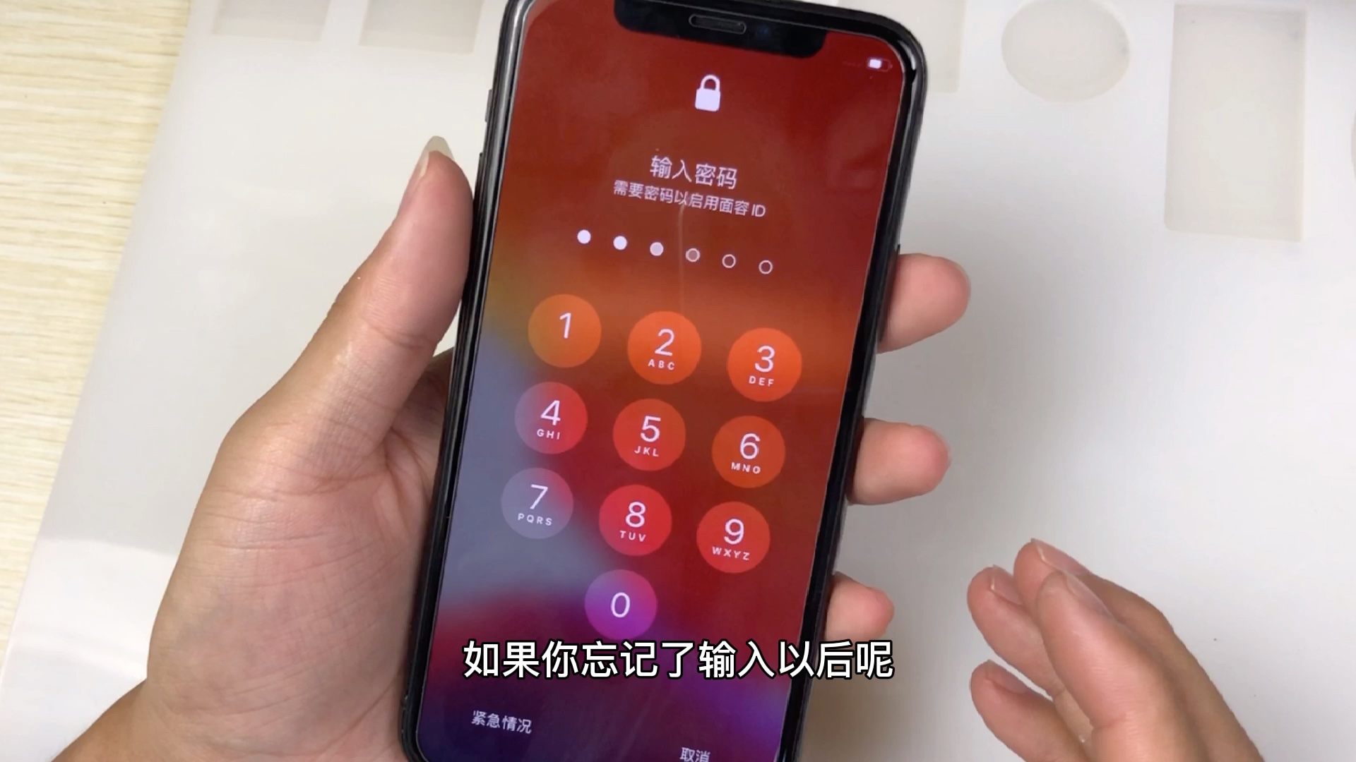 忘记iphone锁屏密码怎么办-忘记 iPhone 锁屏密码