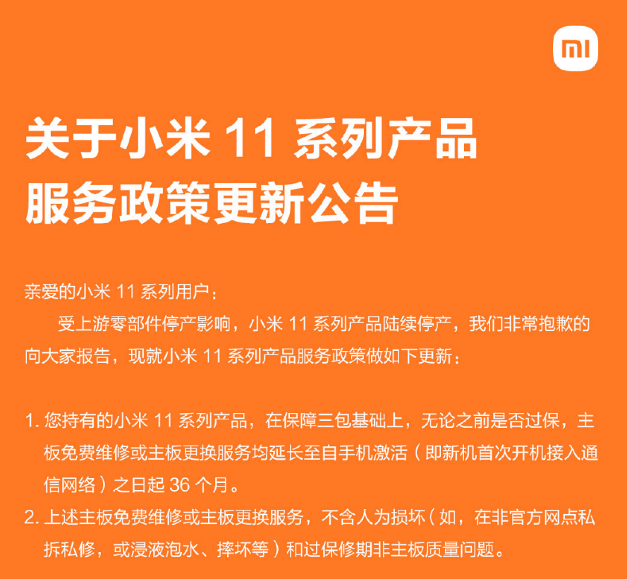 小米手机怎么查保修期_小米手机在线查询保修_看小米手机保修