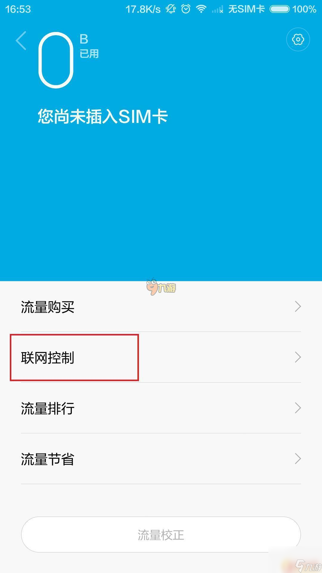 打没网手机游戏能玩吗_手机没网玩的游戏_手机没网打游戏