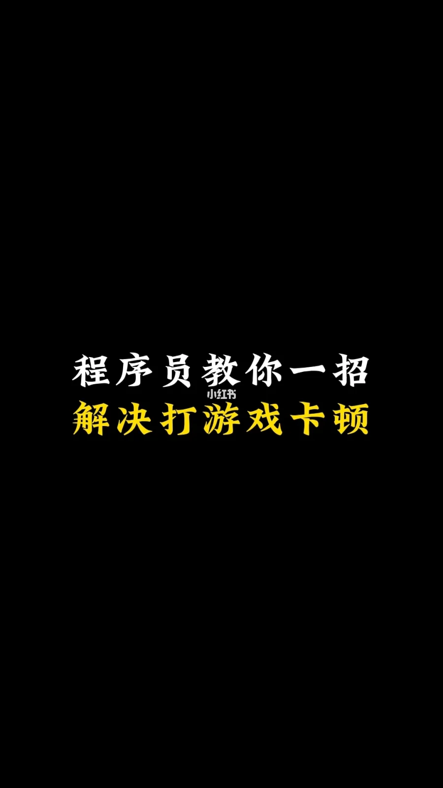 手机玩游戏优化_如何在手机上优化网络游戏_手机游戏优化app