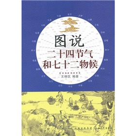 二十四节气顺序-二十四节气：老祖宗留下的四季悄悄话，你知道多少？