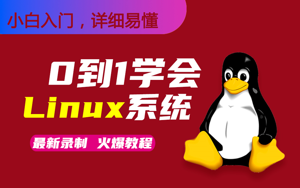 linux文件夹命名规范_linux重命名文件夹_linux重命名文件夹名字