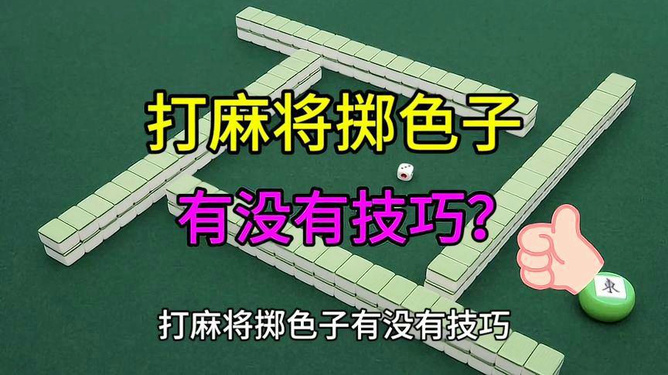 麻将中扣停是什么东西_扣牌的麻将软件有什么_手机麻将自动扣牌游戏下载