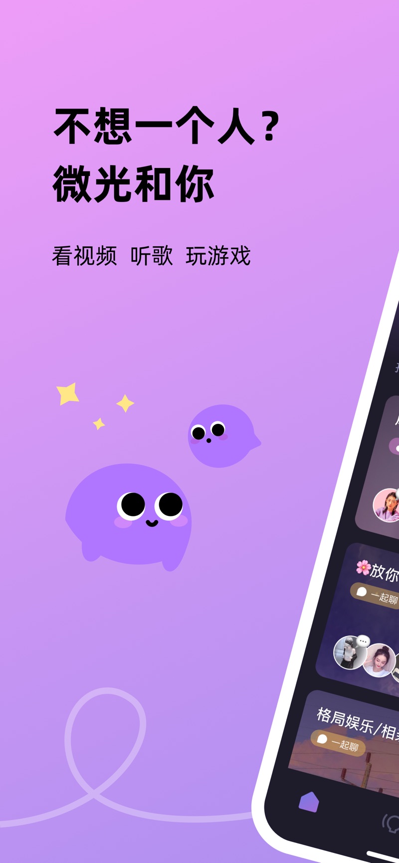 微光app介绍_微光app上的女的都是真的吗_微光是啥软件