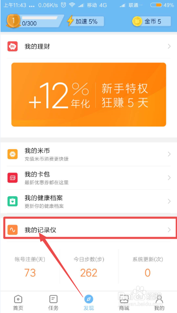 苹果手机如何统计游戏时间_ios怎么看游戏时间_ios游戏时长怎么看