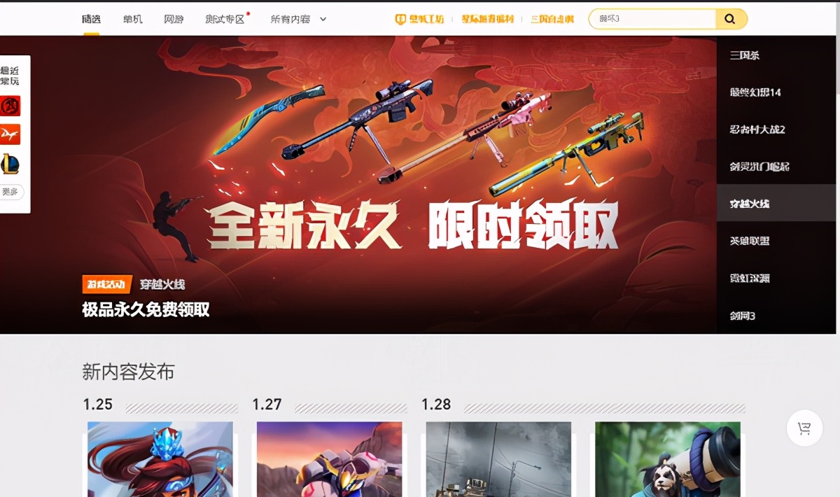 wegame的游戏截图_手机wegame游戏截图_wegame游戏内截图