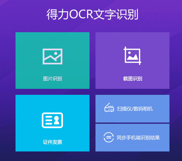 百度文字识别ocr-百度文字识别 OCR：让文字显形的神奇工具，简单易用，功能强