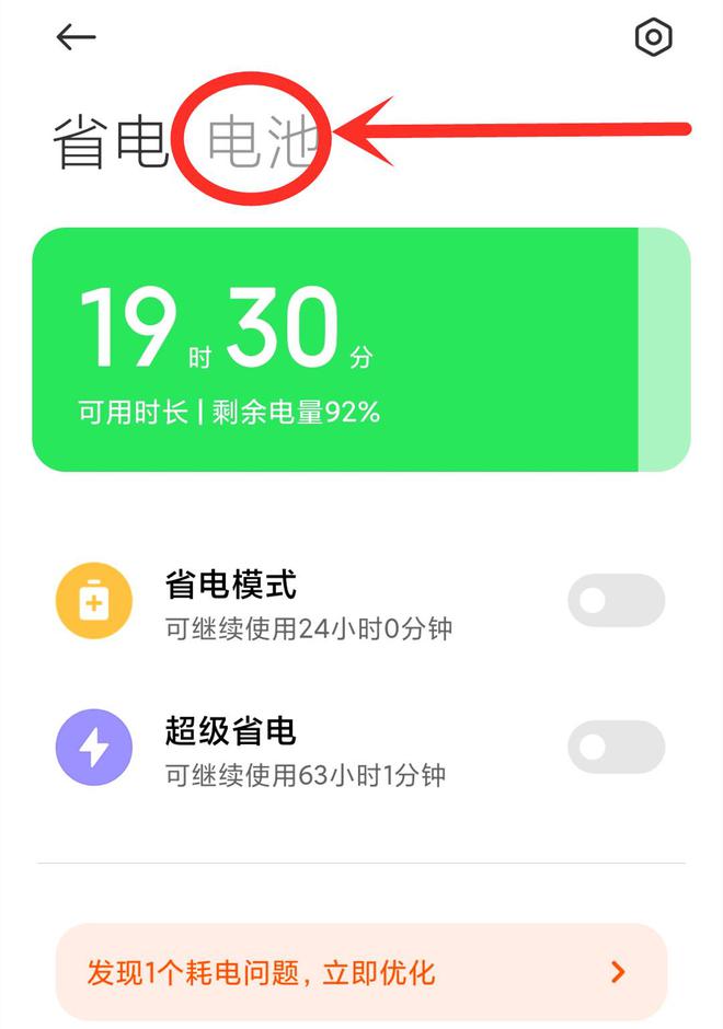 手机充电加速游戏_充电加速的软件_充电加速黑科技软件