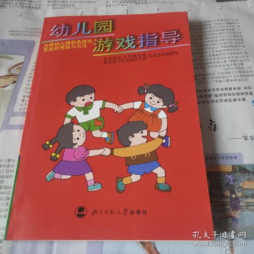 班班幼儿园4游戏手机版 