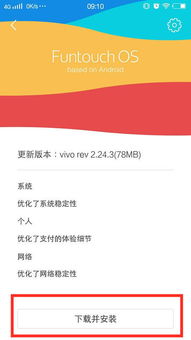 vivo如何进入安卓系统升级,vivo手机安卓系统升级操作指南